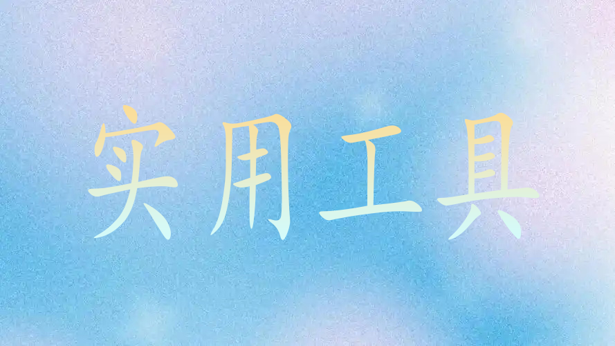 爱玩机工具箱 内置xp模块仓库 玩机必备