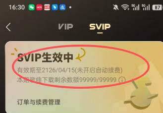 手把手教你领取汽水音乐100年svip会员，保姆级教程，实测已成功，手慢无