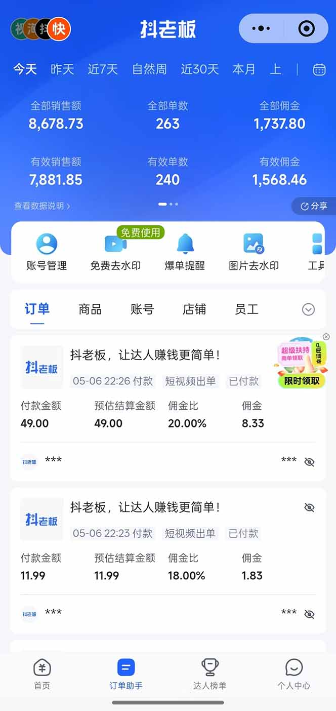 Ai全自动快手短视频带货，绿色长期稳定，一刀不剪纯搬运，每天操作半小时